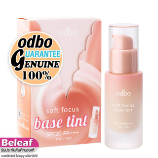 โอดีบีโอ เบสทิ้น เมคอัพเบส ปรับโทนสีผิวไม่เท่ากัน ให้สว่าง 15g OD4004 odbo Soft Focus Base Tint SPF20 PA+++ UVA/UVB