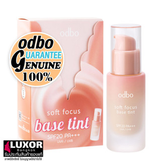 โอดีบีโอ เบสทิ้น เมคอัพเบส 15g ปรับโทนสีผิวไม่เท่ากัน ให้สว่าง OD4004 odbo Soft Focus Base Tint SPF20 PA+++ UVA/UVB