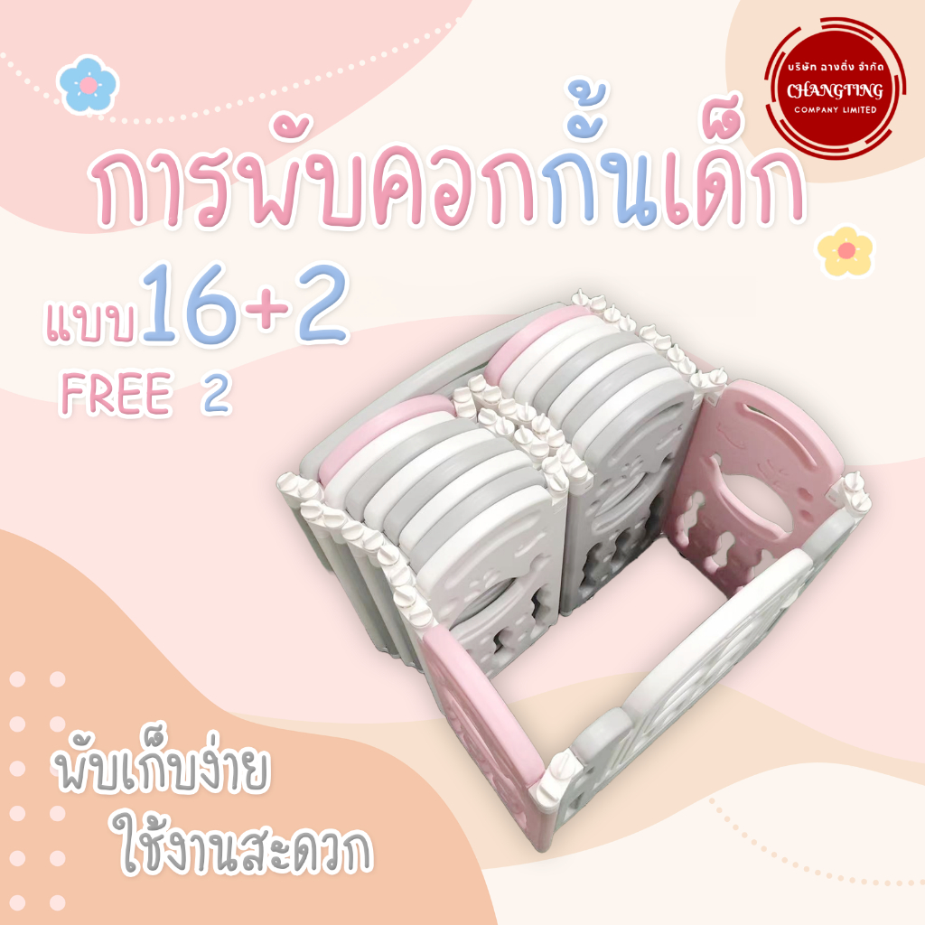 คอกกั้นพลาสติกพับได้ ลายน่ารักๆ ต่อได้หลายแบบตามสไตล์ มีของเล่นแถมให้ 4 ชิ้น เหมาะสำหรับเด็กเล็ก ราคา ถูกที่สุด ดีลบีเคเค แกลเลอรีภาพที่ 8