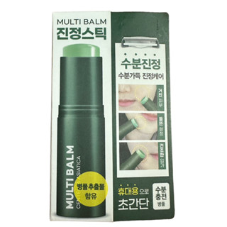 Lab Factory Multi Balm cica บาล์มบำรุงผิวหน้า/ผิวกาย แบรนด์จากประเทศเกาหลี ของแท้100% หิ้วมาเอง ของใหม่มือ1