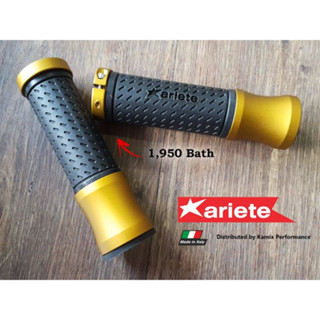 ปลอกแฮนด์ Ariete รุ่น  ALU-RUB GRIPS MADE IN ITALY รหัส 02631-GO