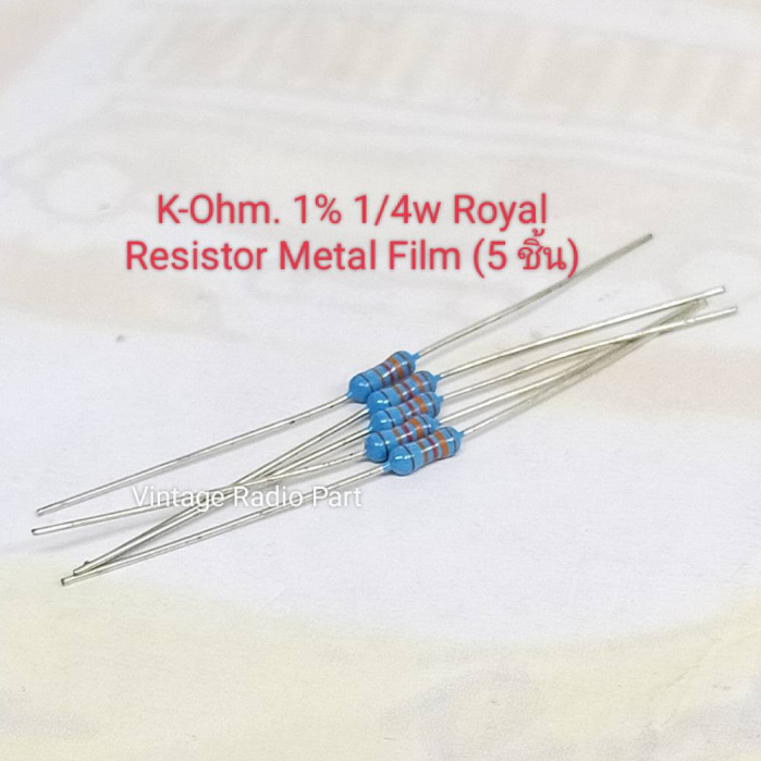 1/4w 162,232K,365K,432K,909K 1% Royal Metal Film Fixed Resistors (5ชิ้น)