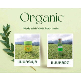 ยาดมหงส์ไทย HongThai ( 40g /กระปุก) / ( 3ml /หลอด ) 1โหล/12ชิ้น