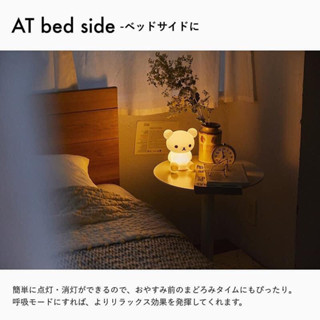 Rilakkuma Warm Light โคมไฟน้องหมี