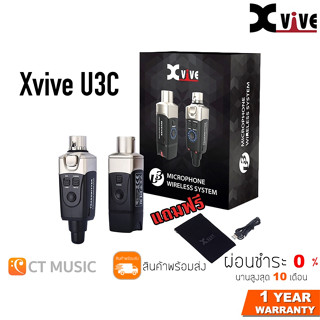 Xvive U3C ไวเลสไมโครโฟนคอนเด็นเซอร์