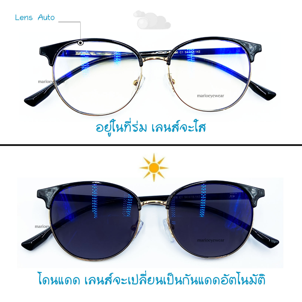 3IN1 แว่นสายตาสั้น/ยาว ออกแดดเปลี่ยนสี เลนส์บลู+มัลติโค๊ด+ออกแดดเปลี่ยนสี6326