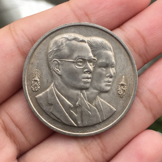 เหรียญ 20 บาท ปีสิ่งแวดล้อมอาเซียน 2538