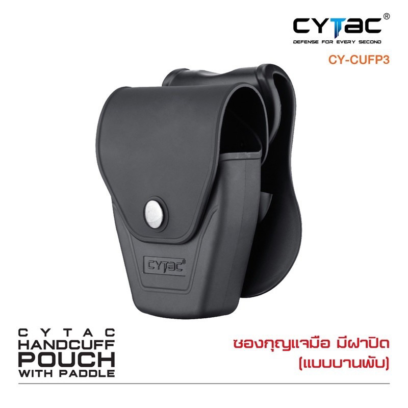 ซองกุญแจมือCYTACแบบบานพับมีฝาปิด