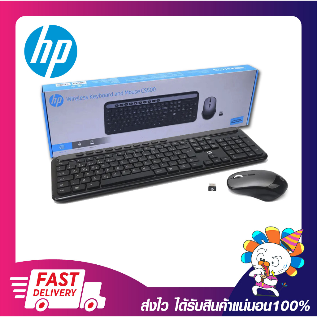 คีย์บอร์ดและเมาส์ไร้สาย HP Keyboard And Mouse Wireless 2.4Ghz. Fashion & Slim Black รุ่น CS500 ของแท