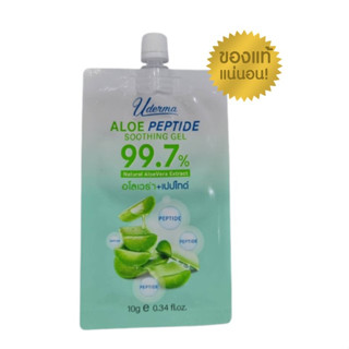 ครีมบำรุงหน้า Uderma Aloe Peptide Soothing Gel 10 กรัม