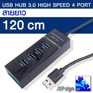 USB 3.0 SuperSpeed 4 Port USB HUB