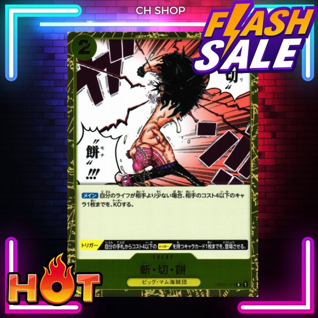 (OP03-119) One Piece card game - Buzz Cut Mochi การ์ด เกมส์ วันพีซ การ์ดวันพีซ วันพีซการ์ดเกม การ์ดส