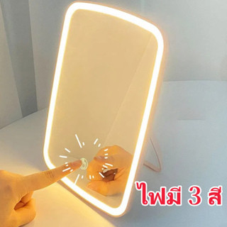 [สีชมพู/สีขาว] Makeup Mirror กระจกแต่งหน้า ไฟ 3 สี