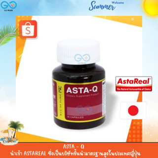 ASTA-Q/GO PLUS/Dietary Supplement Product ต้านอนุมูลอิสระ ฟื้นฟูเซลล์ร่างกาย