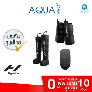 Hyperice Normatec 3 Low Body (Leg + Hip) ประกันศูนย์ไทย By Aquapro