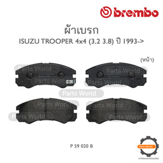 BREMBO เบรกหน้า/หลัง ISUZU TROOPER 4x4 (3.2/3.8) ปี 1993-&gt; F(P 59 020B / P 59 020N)  R(P 59 021B / P 59 021N)