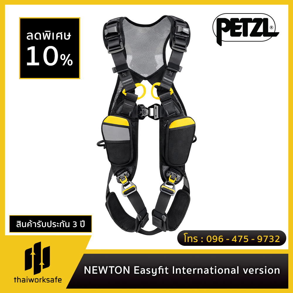 Petzl - NEWTON EASYFIT International Version / เข็มขัดนิรภัยแบบเต็มตัวป้องกันการตกกระแทก ที่สามารถสวมใส่ได้อย่างรวดเร็ว