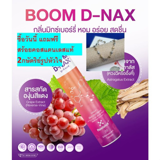 BOOM D-NAX ของแท้ 100% เม็ดฟู่ชะลอวัย ช่วยให้ร่างกายสดชื่น ตื่นตัว บรรเทาอาการอ่อนล้า ซื้อวันนี้แถมฟรีสร้อยคอ 1 เส้น