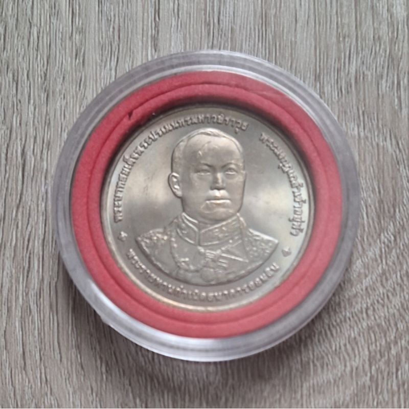 เหรียญนิกเกิล 20 บาท 84 ปี ธนาคารออมสิน 2540