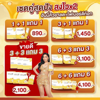 แท้ โปรแถมฟรี! คอลลาเจน : HONEY Q ฮันนี่คิว อาหารเสริมดูแลรูปร่าง ลดน้ำหนัก คุมหิว เอวหนา อิ่มนาน ลดทานจุกจิก / Honey Q