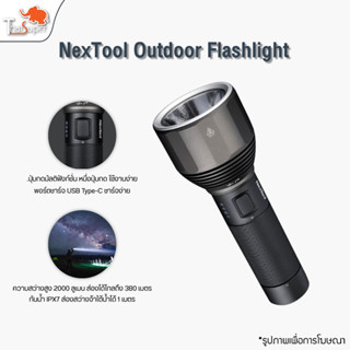 NexTool Outdoor Flashlight 2000lumens lamp ไฟฉายแรงสูง ไฟฉาย ไฟฉายกลางแจ้ง IPX7 กันน้ำ