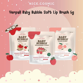 Yerpall Baby Bubble Soft Lip Brush 5g