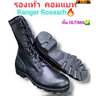 รองเท้าโรเสร์ท รองเท้าRanger Rosearh พื้น ALTAMA