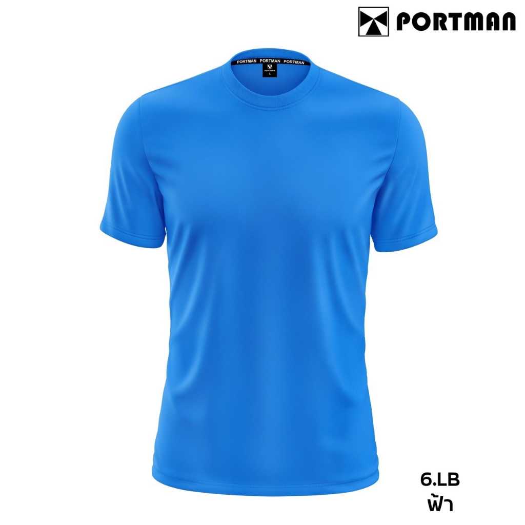เสื้อกีฬา เสื้อฟุตบอล สีล้วน Portman T-6401ราคาถูก S-XL