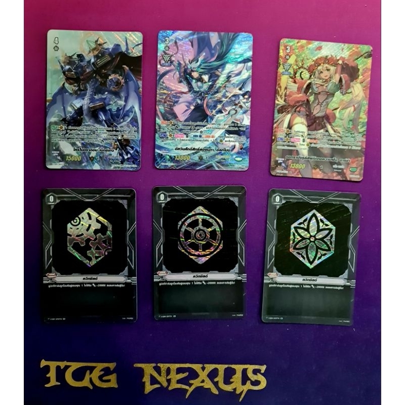 การ์ดฟอย SP พิเศษ ชุด VG-V-EB14 โครโน่ดราก้อน เน็กซ์เทจ, อัลท์ไมน์, อาร์ช่า, ควิกชิลด์