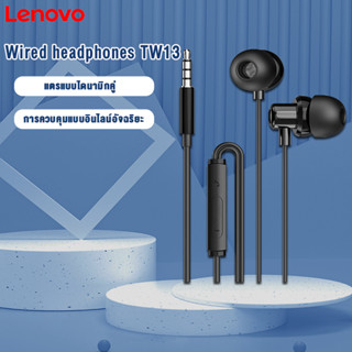 Lenovo Thinkplus TW13 หูฟังแคปซูล In-Ear Headphone 3.5mm หูฟังแบบมีสาย พร้อมไมโครโฟน หูฟังแฮนด์ฟรี