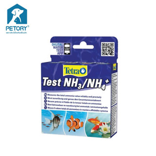 Tetra Test NH3 / NH4+ วัดค่าน้ำ