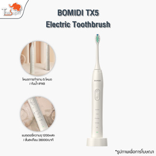 BOMIDI TX5 Electric Toothbrush แปรงสีฟันไฟฟ้า