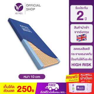 ALLWELL ที่นอนโฟมป้องกันแผลกดทับ ที่รพ.ใช้ รุ่น Mercury  หนา 10 ซม.