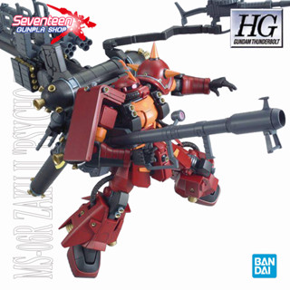 Bandai High Grade PSYCHO ZAKU (HG Thunderbolt)