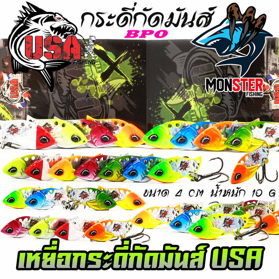 เหยื่อตกปลา กระดี่กัดมันส์ USA 4 cm. by น้าโอ๊ต USA & BPO