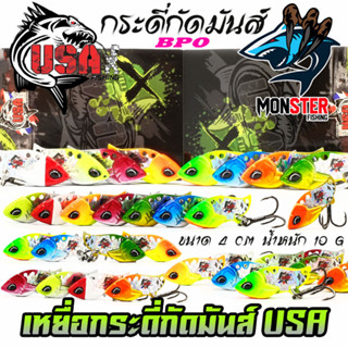 เหยื่อตกปลา กระดี่กัดมันส์ USA 4 cm. by น้าโอ๊ต USA &amp; BPO