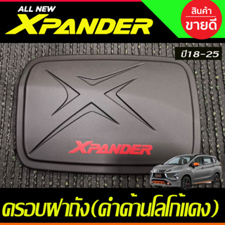 ครอบฝาถัง ฝาถังน้ำมัน สีดำด้านโลโก้แดง X-PANDER XPANDER 2018 2019 2020 2021 2022 2023 2024 (A)