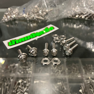 น๊อตยูบล๊อคเวฟ125/เวฟ110i ทุกรุ่น งานกลึงมือพร้อมแหวน น้าคมน…