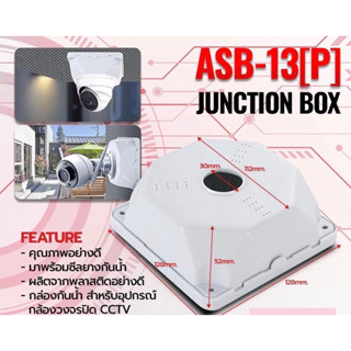 กล่องยึดกล้องวงจรปิด กันน้ำได้ Plastic Water-Proof Junction Box รุ่น ASB-013(P) ยี่ห้อ APOLLO