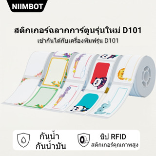 NIMBOT D101 กระดาษสติกเกอร์ฉลากแบบใหม่ ลายการ์ตูนน่ารัก สติกเกอร์ติดเองสำหรับป้ายชื่อ