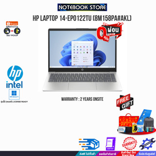 [ผ่อน 0% 10 ด.]HP LAPTOP 14-EP0122TU (8M158PA#AKL)/i3-N305/ประกัน 2 Y+Onsite