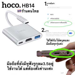 OTG ไทป์ซี ตัวแปลงไทป์ซี อแดปเตอร์ฮับ แปลง USB-C ตัวผู้ เป็น USB-C ตัวเมีย HDMI USB 3.0