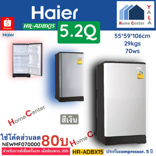 HR-ADBX15   HR ADBX15   ADBX15   ตู้เย็น5.2Q   HAIER