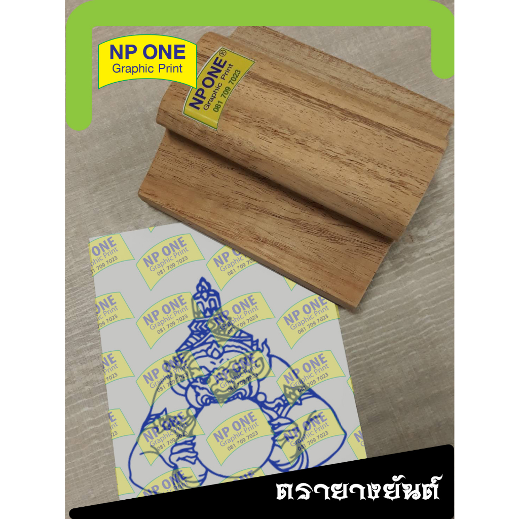 ตรายางยันต์พระราหูอมจันทร์ ให้พุทธคุณด้านเมตตามหานิยมแคล้วคลาดปลอดภัยช่วยหนุนดวงชะตาให้กับผู้ที่สักยันต์นี้และเปลี่ยนเรื