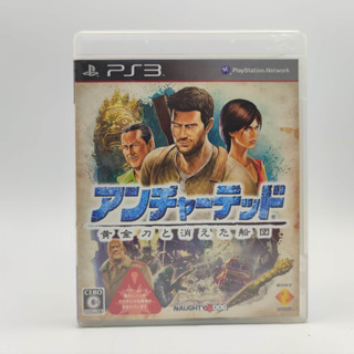 Uncharted 2: Ougontou to Kieta Sendan แผ่นสภาพดี PlayStation 3 [PS3]