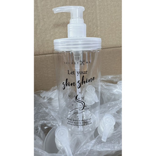 ขวดแบรนด์ SecretMe 500ml.