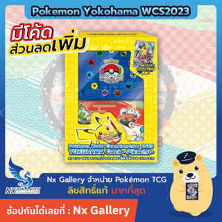 [Pokemon Japan] WCS2023 Yokohama Special Deck Set - Pikachu ex (Pokemon TCG / โปเกมอนการ์ด)