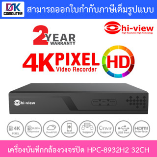 Hi-view เครื่องบันทึกกล้องวงจรปิด NVR 4K ULTRA HD 32CH รุ่น HPC-8932H2