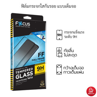 ฟิล์มกระจก เต็มจอ แบบใส โฟกัส Focus Redmi Note 12 10 10s 11 11s 9 9s Pro 10 10C 12C 10A A1 A2Plus 5G tempered glass