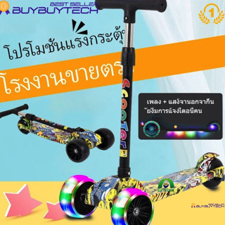 ⚡พร้อมส่งที่ไทย⚡ สกูตเตอร์เด็ก scooter เด็ก สกู้ตเตอร์ ล้อมีแฟลช พับได้ ของเล่นเด็ก สกูดเตอร์เด็ก H0004